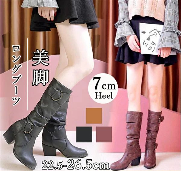 ロングブーツ レディース 疲れない ブーツ 歩きやすい 7cmヒール 足が細く見える 幅広 甲高 ロングブーツ ローヒール ハイヒール レデ..
