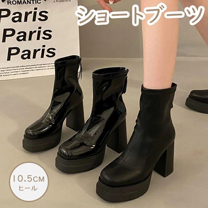厚底 ショートブーツ ヒールブーツ スクエアトゥ 10.5cmヒール レディース チャンキーヒール 太ヒール バックファスナー ファスナー付き 超厚底 最強美脚 安定感 ショット丈 身長アップ ストレッチ 歩きやすい 履きやすい 疲れない ブーティー 秋冬