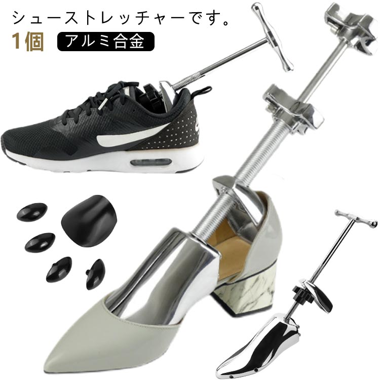 シューストレッチャーです。 1個アルミニウムで作られ、優れた品質で、他の素材と比較して簡単に壊れることはありません。左右どちらの靴にもフィットし、さまざまなタイプの靴に最適です。 サイズ S（22.5-26cm） L（24.5-27.5cm...