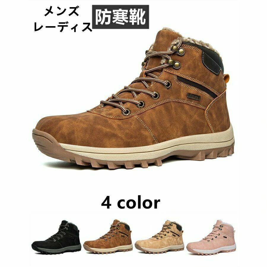 スノーシューズ メンズ レーディス 防寒靴 防水 ワークブーツ 裏起毛 ショートブーツ スノトレ 短靴 トレッキングブーツ 雪対応 アウトドア 防滑(4.0)