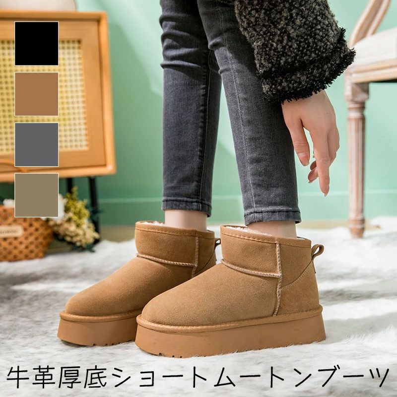ショートムートンブーツ 牛革 スエード 厚底 ムートンブーツ ショートブーツ 裏起毛ブーツ レディース ..