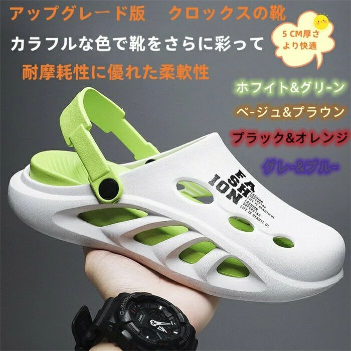 夏のサーブサンダルクロックスメンズレディースサンダル男女兼用アップグレード版超ソフト厚底耐摩耗滑り止めインソール着脱可能大学生..