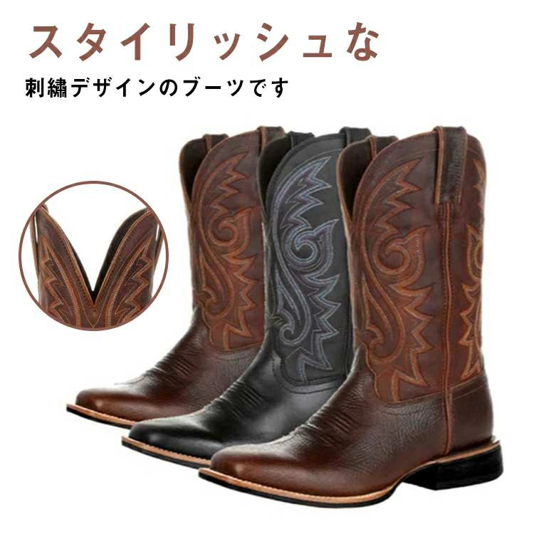 ロングブーツ メンズ ウエスタンブーツ 刺繍 太ヒール カウボーイブーツ ヴィンテージ ブラック ブラウン カウボーイ ブーツ フラット メンズシューズ 男性用...