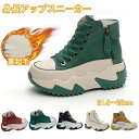 美脚 耐摩耗 ハイカットインヒール 保温性 合成革 厚底靴 ハイカット おしゃれ レディース靴 厚底スニーカー 通気性抜群 7身長アップ 脚長効果 ハイカット ...