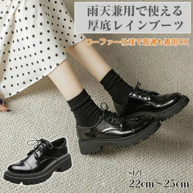 レイン ローファー レディース 防水 レインシューズ 晴雨兼用 厚底5cmアップ 痛くない 疲れない ロファー レインブーツ レディース 厚..