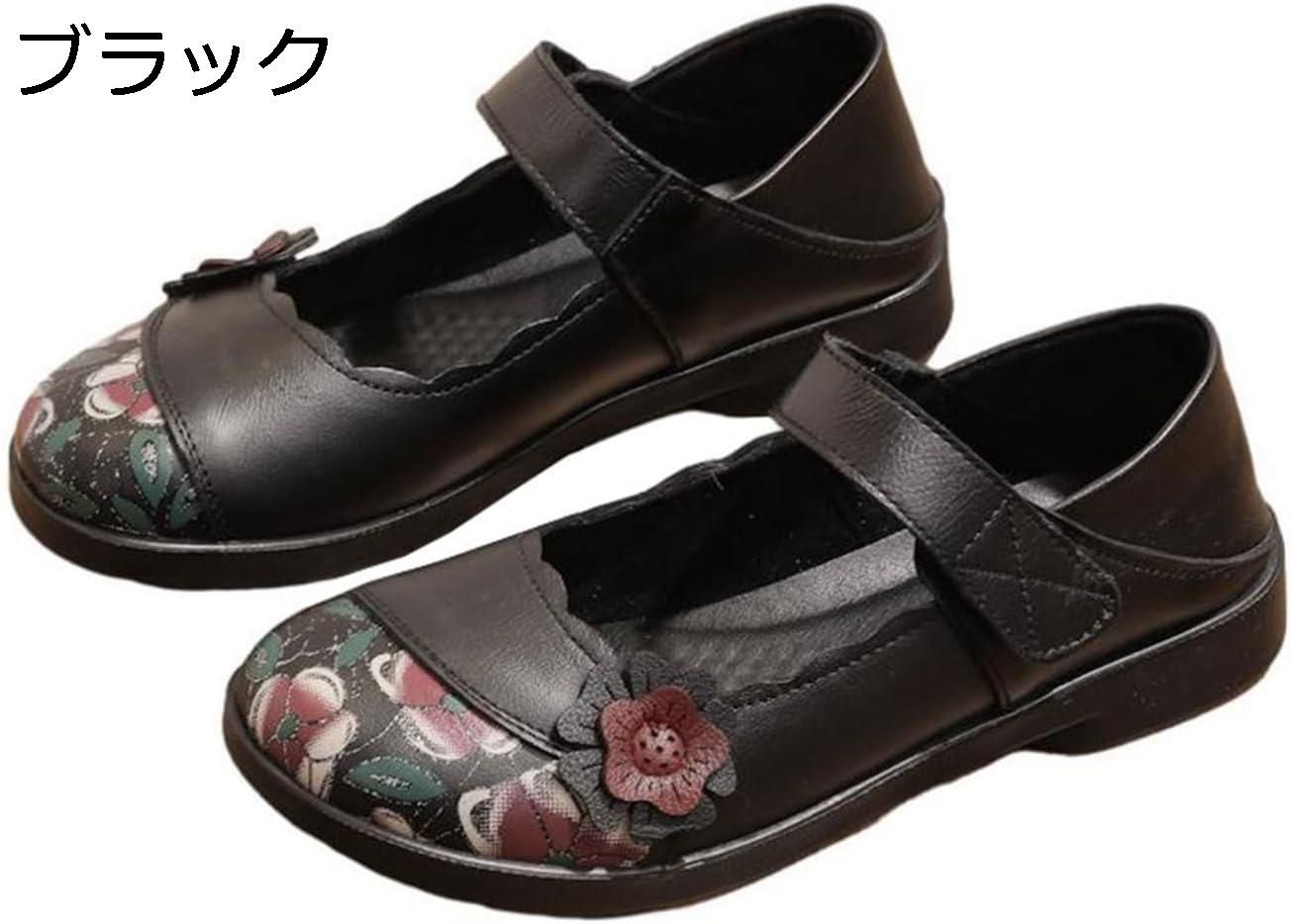 介護シューズ 女性用 外出 歩きやすい マジックテープ エスニック風 花柄 黒 婦人靴 通気 軽量 快適 疲れにくい 滑らない シニアシューズ 幅広 カジュアル 通勤 誕生日 プレゼント 大きいサイズ 22.5~25.5cm