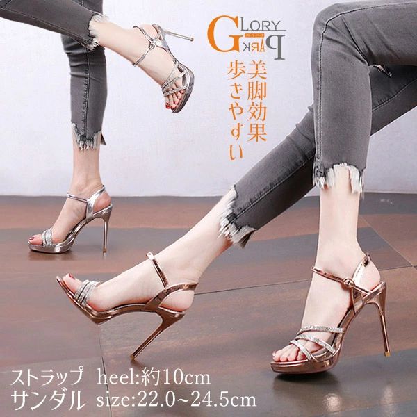 サンダル レディース ヒール サンダル ハイヒール ピンヒール サンダル おしゃれ 10cm アンクルストラップ 小さいサイズ