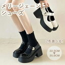 超厚底 ローファー メリージェーンシューズ 厚底パンプス 6cmヒール チャンキーヒール 歩きやすい エナメル 靴 大人 子供 レディース シューズ ベルト ス...