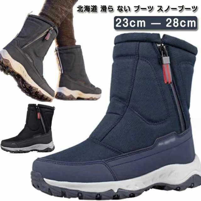 北海道 滑ら ない ブーツ スノーブーツ メンズ 長靴 防水 防滑 滑らない スノーシューズ 大きいサイズ 超軽量 滑り止 アウトドア 雪靴 綿靴 冬用 防寒 保暖 ウィンターブーツ 耐磨耗 厚底 衝撃吸収 ハイカット ウインターシューズ おしゃれ ボアブーツ