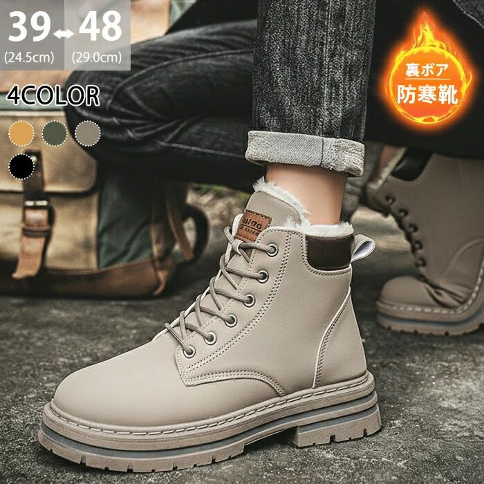 防寒ブーツ 裏ボア スニーカーブーツ ウィンターブーツ スノーブーツ ブーツ 防寒 10/スノーブーツ レースアップ 防寒靴 裏起毛 履きやすい 歩きやすい 滑り止め 防水 冬靴 キャンプ アウトドア 雪道 黒 キャメル グレージュ カーキ 27cm