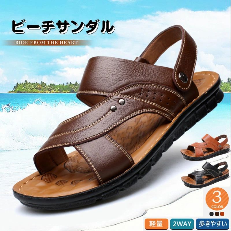 サンダル メンズ おしゃれ 革 人気 スポーツサンダル スポーツさんだる かかと付き 軽量 涼しい 歩きやすい 速乾 通気 sandals 2way 大きいサイズ 幅広 男性スリッパ ベランダ つっかけ レザー 甲高 大型ビーチサンダル