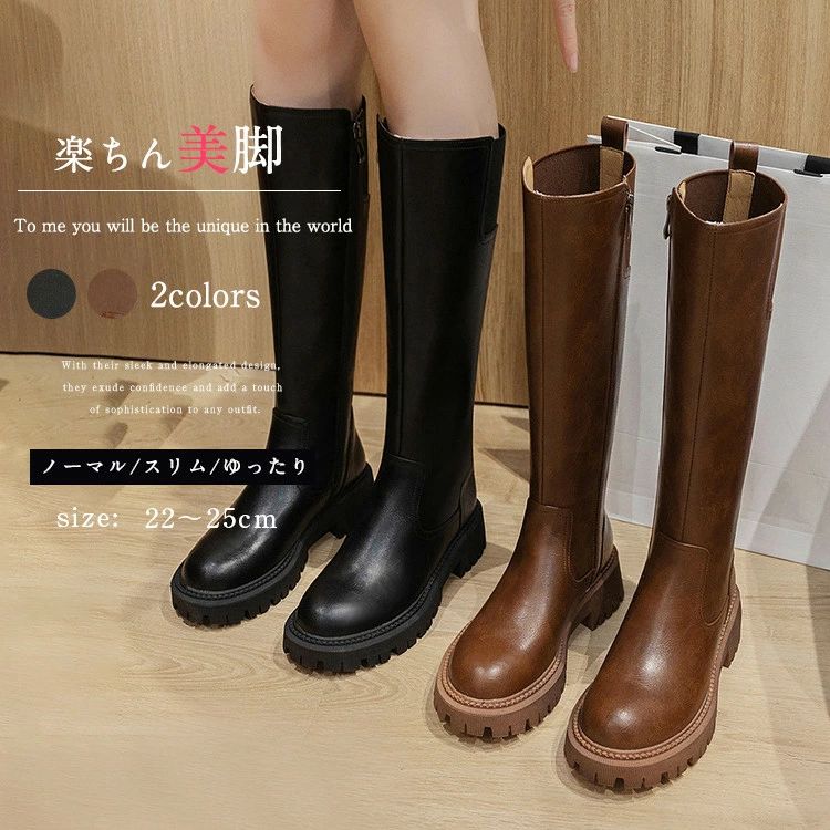 ロングブーツ レディース ブーツ スムース 厚底 ローヒール 美脚 細見え 履き口 ゆったり 裏起毛 疲れない 痛くない 歩きやすい 防寒 韓国 カジュアル 靴 シューズ 軽量 おしゃれ きれいめ 可愛い ファッション 通勤 通学 秋 冬 黒 22.5 23 23.5 24 24.5 25