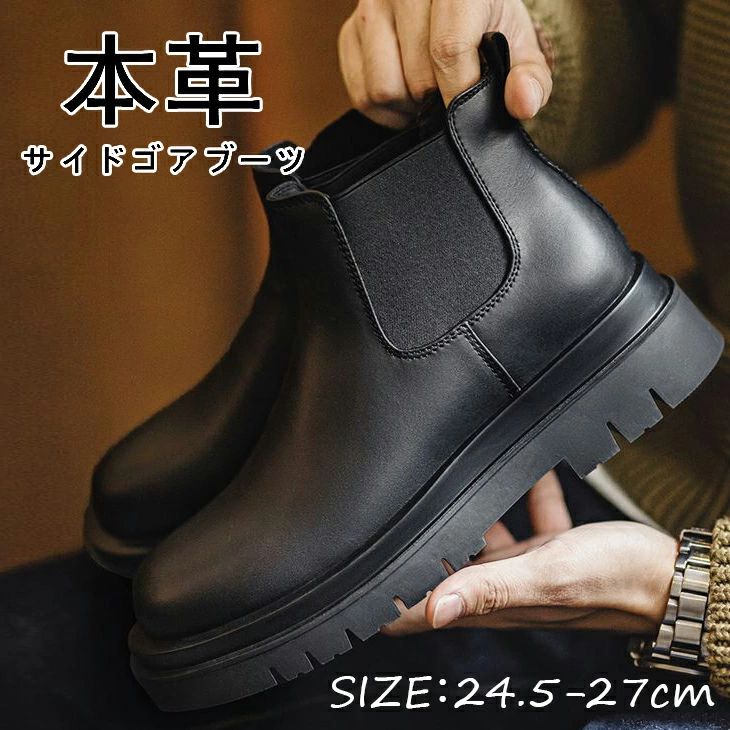 本革 メンズ ブーツ サイドゴアブーツ メンズブーツ ショートブーツ レザーブーツ カジュアルブーツ 皮靴 短靴 紳士靴 メンズシューズ シンプル 春 秋物 大きいサイズ 24.5cm-27.0cm
