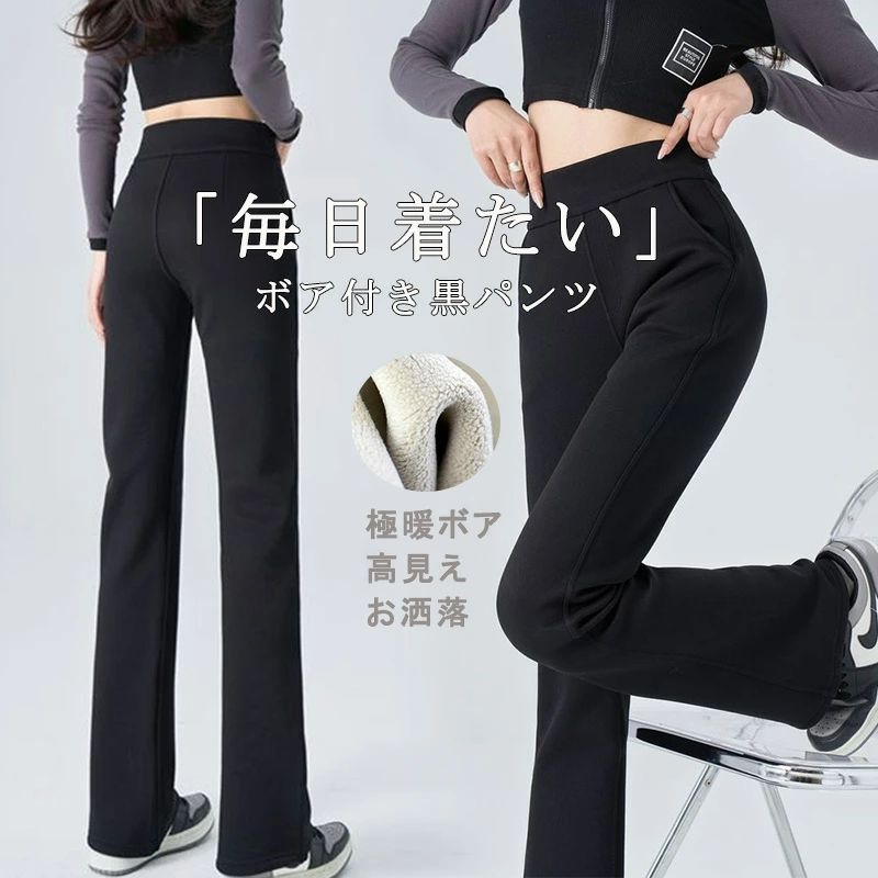 裏起毛 タイツ レディース ロングパンツ パンツ 裏ボア レギンス 黒 ワイドパンツ スキニー ワイド テーパードパンツ 冷え対策 ボア タイツ 暖かい 冬 お...