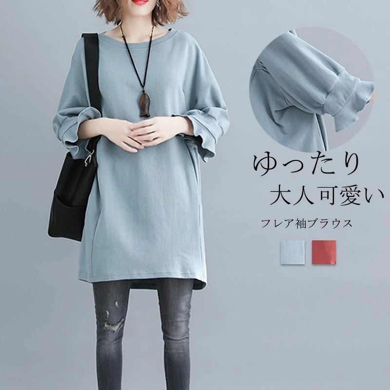 チュニック 長袖 ブラウス レディース カットソー 秋 tシャツ パーカー プルオーバー スウェット トレーナー ロング トップス 春 フレア袖 大きいサイズ 大人 可愛い ロングパーカー シャツブラウス 無地 秋物 春秋 ルームウェア 部屋着