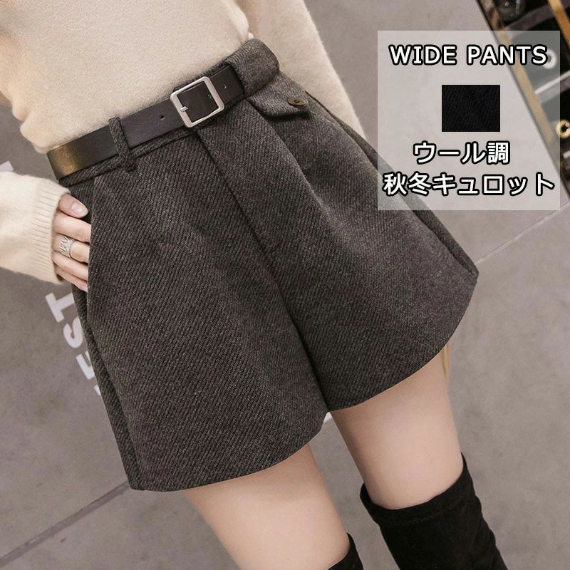 パンツ ウール調 ショートパンツ レディース 秋冬 ハーフパンツ パンツ キュロット 五分丈 ボトムス ガウチョパンツ 大きいサイズ ズボン ワイド aライン ゴム ハイウエスト 無地 厚手 ゆったり 体型カバー 部屋着 高見え 細見え お洒落
