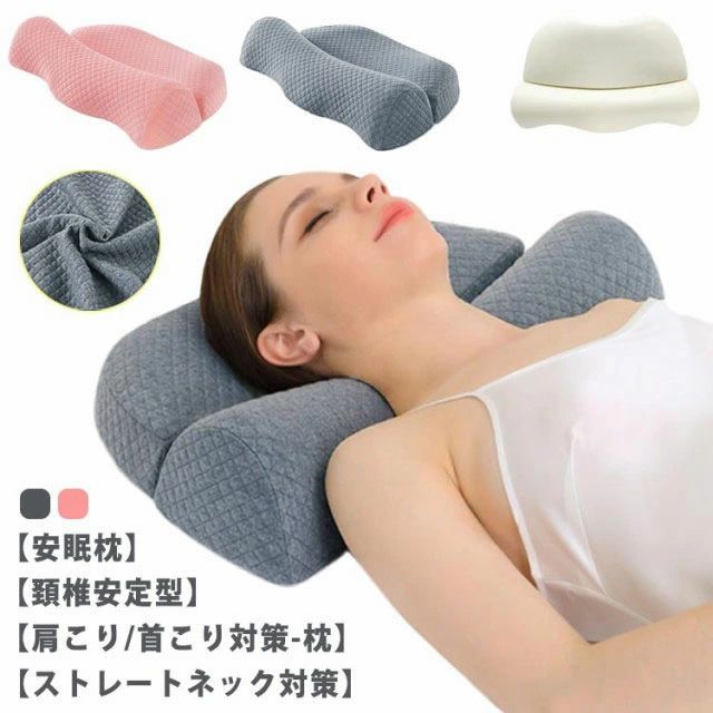 【送料無料】まくら 首 頚椎安定型 枕 ブルー 横向き寝 頚椎牽引ケア枕 快眠枕 誕生日 首こり ストレー..