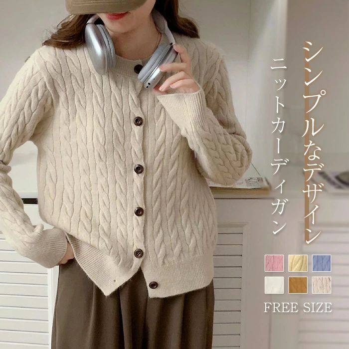 カーディガン レディース 春秋 秋 春 きれいめ 長袖 ニットカーディガン ニット カーディガン 春ニット トップス ニット おしゃれ ニットウェア 重ね着 羽織り 通勤 通学 仕事 日常 デイリー ゆったり 着痩せ 上品 着回し 20代 30代 40代 イエロー ブルー 送料無料(4.0)