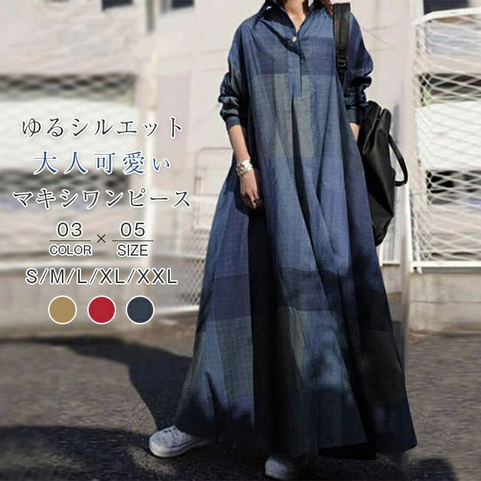 春のシャツワンピ決定版!体型カバーも叶う優秀ロングワンピ 春のシャツワンピ決定版!体型カバーも叶う優秀ロングワンピ
