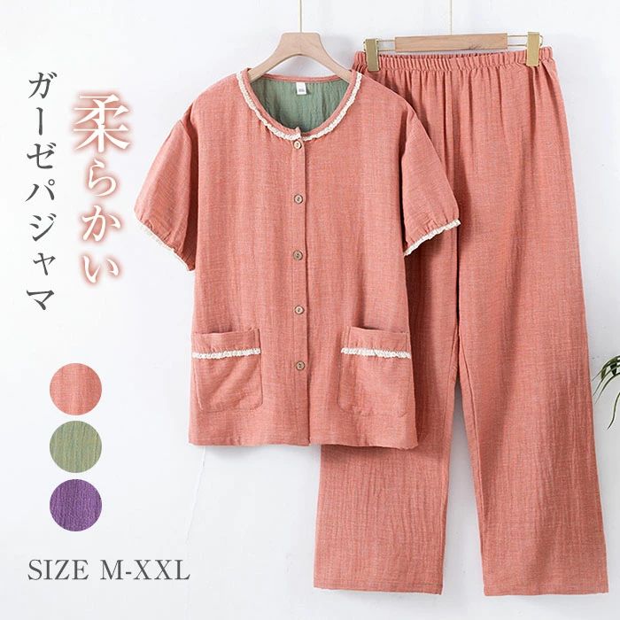 ダブルガーゼ 2重ガーゼ パジャマ レディース 夏 ガーゼ ルームウェア 半袖 トップス ロングパンツ 部屋着 セットアップ 2点セット 寝間着 前開き 無地 春 夏 寝巻き 女性 上下セット 大人 快適 ガーゼコットン 長ズボン ウエストゴム 大きいサイズ 柔らかい 綿 レース
