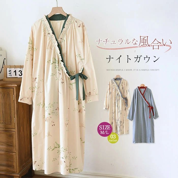 ナイトガウン バスローブ ダブルガーゼ ガウン ルームウェア 花柄 パジャマ 総柄 部屋着 ふわふわ マタニティ コットン 綿100% 綿 レディース 大人 ラ...