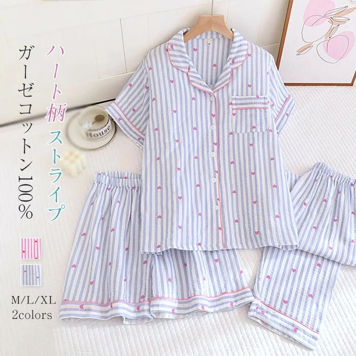 ガーゼ パジャマ レディース ルームウェア 夏 半袖 部屋着 セットアップ 3点セット ハート柄 ストライプ ショートパンツ ロングパンツ 寝間着 寝巻き 上下セット 前開き 快適 大きいサイズ ダブルガーゼ 2重ガーゼ 綿100% ウエストゴム ガーゼコットン ガーゼパジャマ