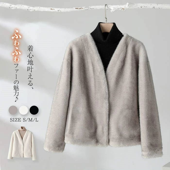 ノーカラー ファーコート ファージャケット レディース vネック ショート丈 ジャケット もこもこ もふもふ 秋冬 冬 秋 ファー ボタン フェイクファー 厚手 防寒 暖かい おしゃれ 大人 可愛い かわいい カジュアル シンプル 上品 きれいめ おしゃれ ファッション 送料無料