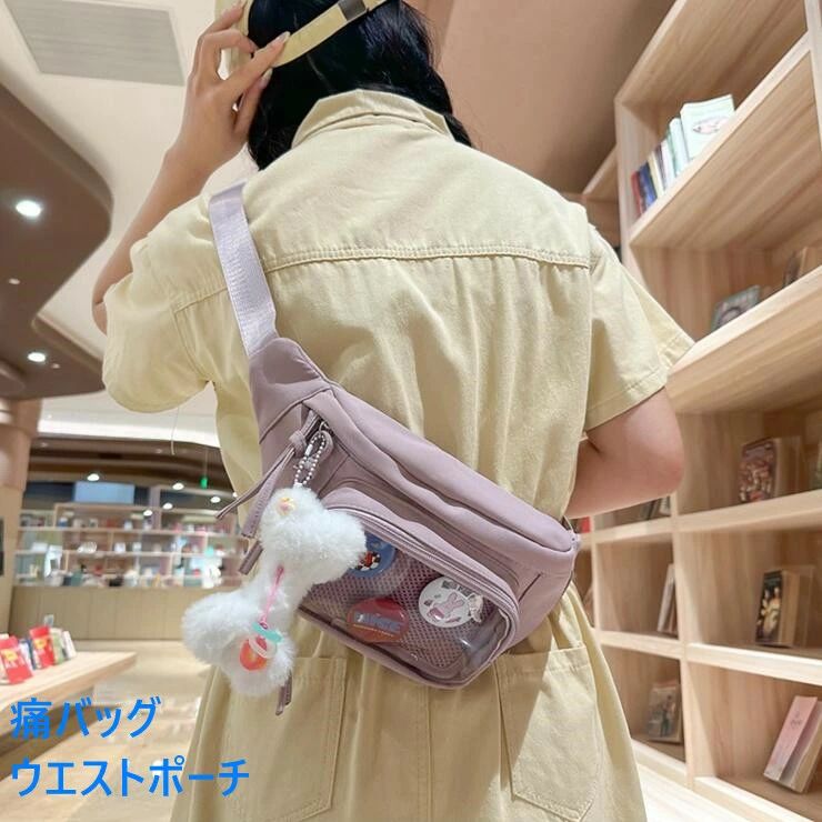 クリアポケット付き ボディバッグ ウエストポーチ ウエストバッグ クリアバッグ ショルダーバッグ 小さめ 軽量 クリア 透明 おしゃれ かわいい 斜めがけ イベント ライブ 痛バッグ 痛バ 缶バッジ 缶バッチ メール便