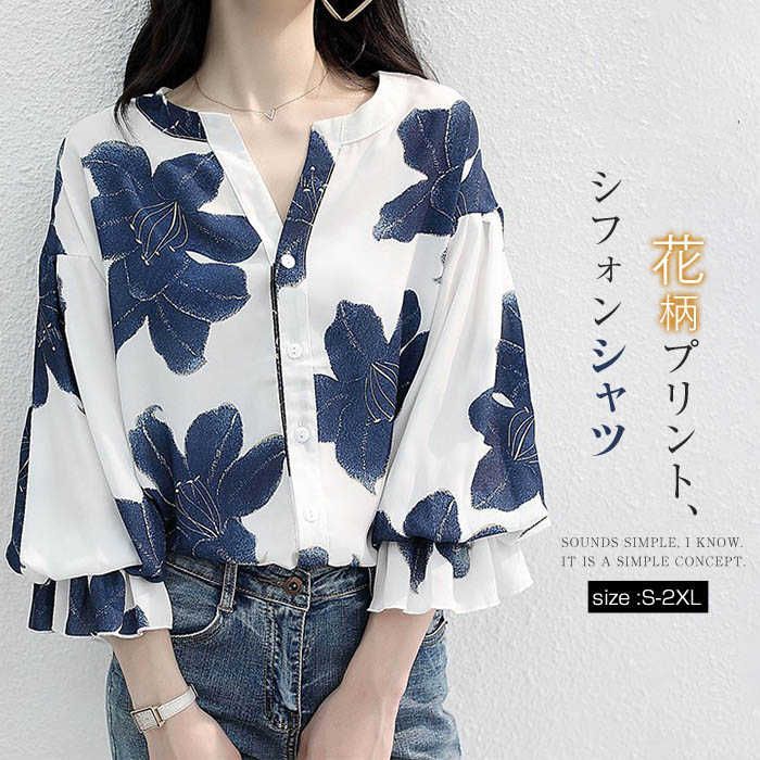 シャツ ブラウス レディース シャツブラウス トップス バルーン袖 シフォン 花柄 プリント 前開き Vネック ゆったり オフィス 通勤 OL おしゃれ 大人 エレガント 七分袖 ボタン デザイン感 春 夏 秋 着痩せ カジュアル 20代 30代 40代 50代 着回し 切り替え 送料無料