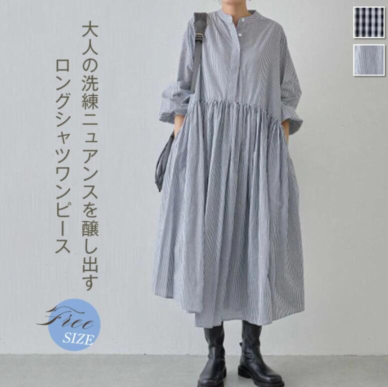 商品名 ワンピース カラー （写真参考） ※ モニターの発色の具合により実際の商品と色が異なる場合がございます。 サイズ F:肩幅41　袖丈60　バスト98　着丈123 ※サイズは人の手によって測っているため、1-3cmの誤差がある場合がございます。予めご了承下さいませい。 素材 綿+ポリエステル 生産国 中国 キーワード シャツワンピース ワンピース レディース ロングワンピース ロングシャツワンピース ゆるっとワンピース 超ロング ロング丈 マキシ丈 ノースリープ 体型カバー ストライプ柄 ゆったり シンプル ロングワンピ 着痩せ 20代 30代 40代 50代 着回し ロングシャツワンピース ご注意下さい 蛍光増白剤が入っていない洗剤を使用してください。 素材の性質上、多少収縮する可能性があります。 洗濯後、形を整えて干してください。 当店では複数店舗での在庫共有をしており、システムで在庫の調整を行っておりますが、 ご注文が集中した場合、在庫にズレが生じることがございます。 在庫数の更新が間に合わずご注文頂きました商品が欠品となり、 後ほどご連絡させていただく場合もございます。 大変ご迷惑をお掛けする場合がございますが、 あらかじめご了承くださいますようよろしくお願い致します。