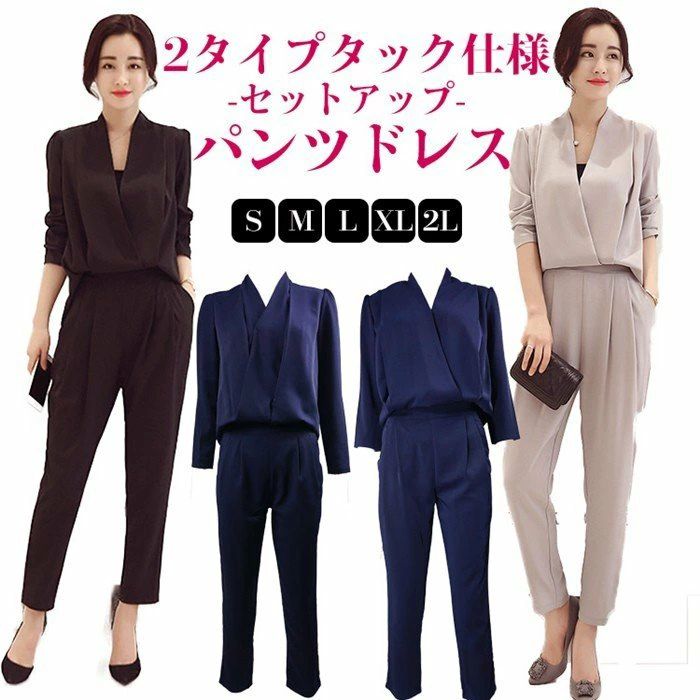 商品名 パンツドレス カラー 黒　紺色　グレー（写真参考） ※ モニターの発色の具合により実際の商品と色が異なる場合がございます。 サイズ 写真参考 ※サイズは人の手によって測っているため、1-3cmの誤差がある場合がございます。予めご了承...