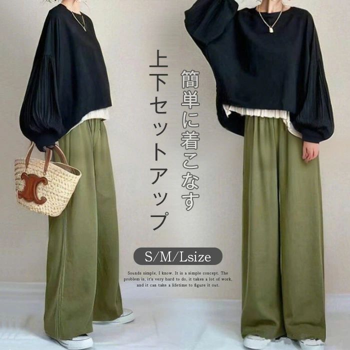 セットアップ レディース 春 秋 ブラウス シャツ スウェット トレーナー 袖異素材切り替え 長袖 ボリューム袖 ぼわん袖 ワイドパンツ おしゃれ きれいめ 体型カバー カジュル フォーマル 上品 着痩せ 通学 通勤 OL 20代 30代 40代 50代