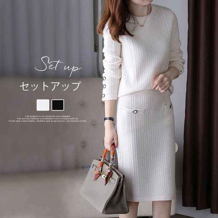 ニットセットアップ セットアップ レディース スカート タイトスカート ミモレ丈 秋 冬 長袖 ニットソー ニットセーター 丸首 オシャレ オフィス 着痩せ 長袖 切り替え フレア キレイめ 可愛い ゆったり カジュアル 通勤 30代 40代 50代