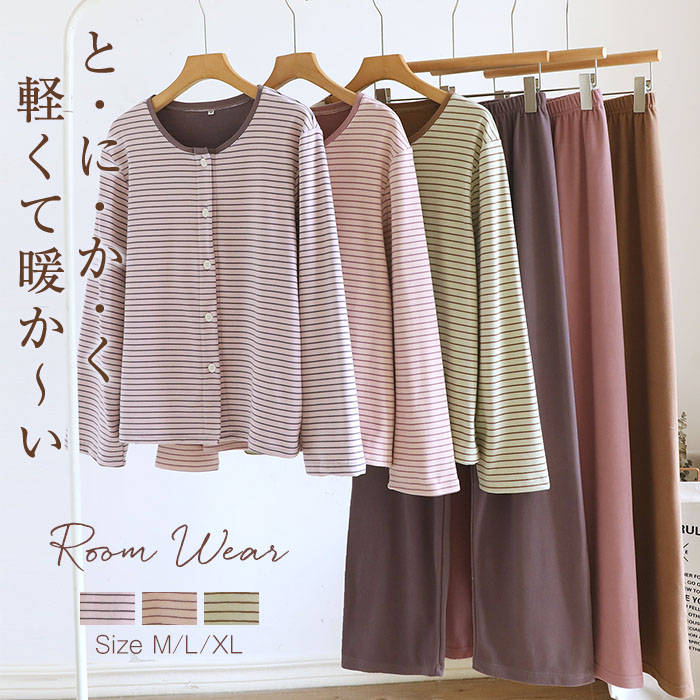 レディース ルームウェア 上下セット パジャマ 部屋着 秋冬 長袖 ふわふわ 2点セット トップス 前開き 柔らか 長ズボン ホームウェア ナイトウェア ストライプ 暖か リラックス 寝間着 婦人用 母 母の日 入院 ゆったり ソフト 通気性 プレゼント トップス単品 送料無料