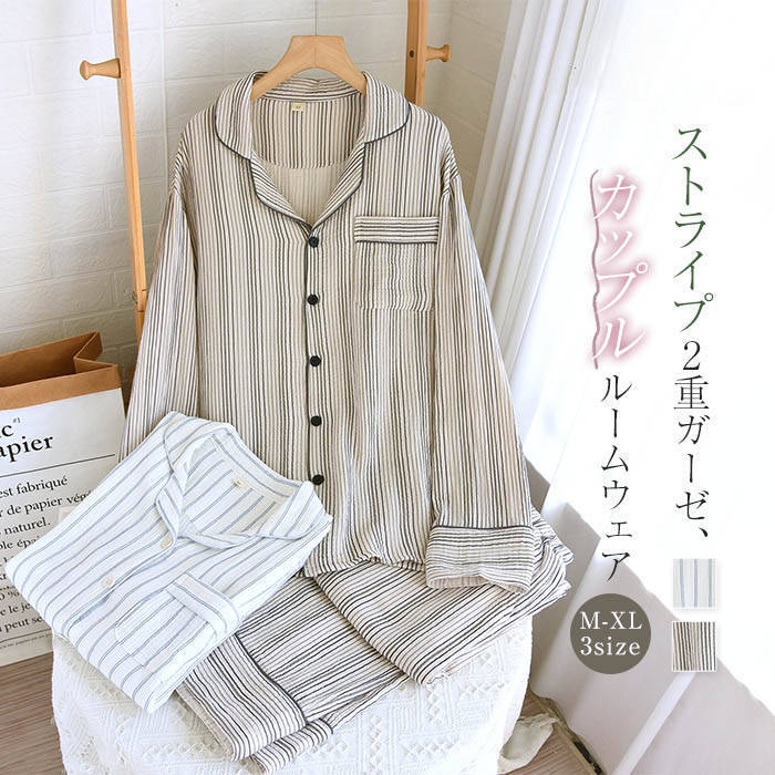 ダブルガーゼ 綿 パジャマ セットアップ レディース メンズ 新作 ガーゼ ストライプ 長袖 ロングパンツ 折り襟 上下セット ルームウエア パンツ コットン ナイトウェア 薄手 前開き カップル 部屋着 ペアルック シンプル 男 女 お揃い 肌触り 寝間着 通気性 送料無料