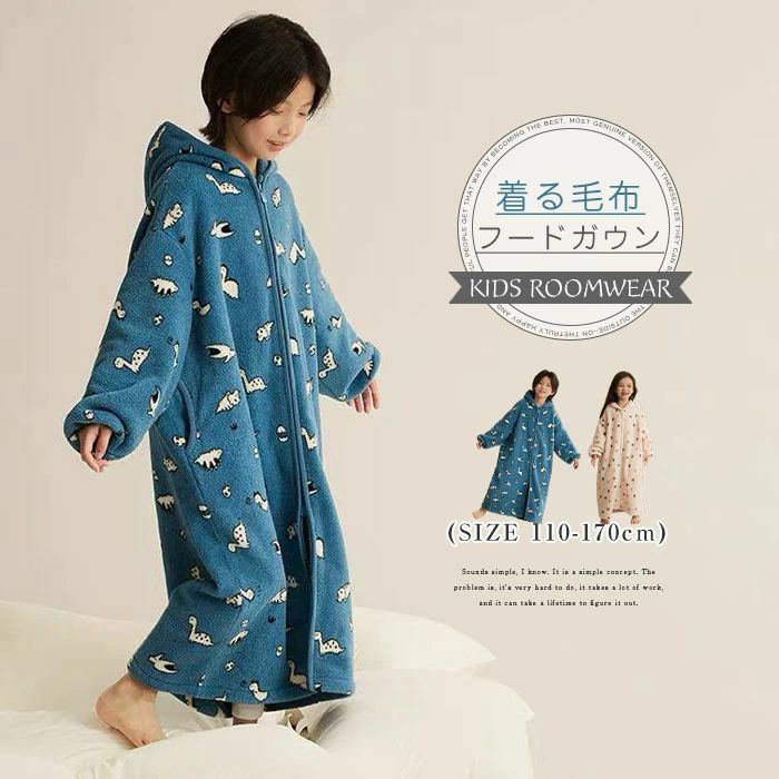 着る毛布 ルームウェア キッズ 男の子 女の子 冬 もこもこ 部屋着 ネグリジェ ガウン 子供 ナイトウェア ファスナー フード付き 総柄 ウサギ 恐竜 長袖 ルームワンピース フード 厚手 柔らかい ふわふわ ゆったり 秋冬 パジャマ 子ども 暖かい 防寒 可愛い 送料無料