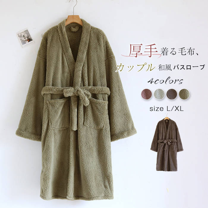 和風パジャマ 着る毛布 厚手 ルームウェア レディース メンズ 新作 バスローブ ボア ネグリジェ パジャマ ウエストマーク リボン 秋 冬 長袖 ルームワンピース 可愛い 寝間着 もこもこ ポケット ナイトガウン ナイトウェア 部屋着 寝巻き ペアルック 男性 女性 送料無料