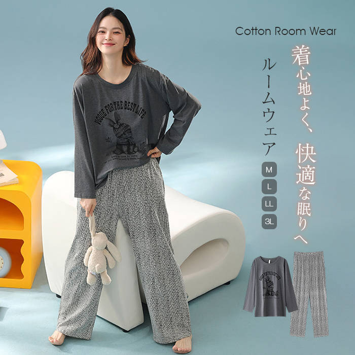 綿 ルームウェア 2点セット パジャマ 柔らかい 部屋着 綿96％ 長袖 春秋 パジャマ レディース ホームウェア 寝間着 Tシャツ 肌触り 可愛い 肌に優しい コットン 上下セット 長ズボン ウエストゴム ゆったり リラックス パジャマセット ソフト 敏感肌 春秋冬 送料無料