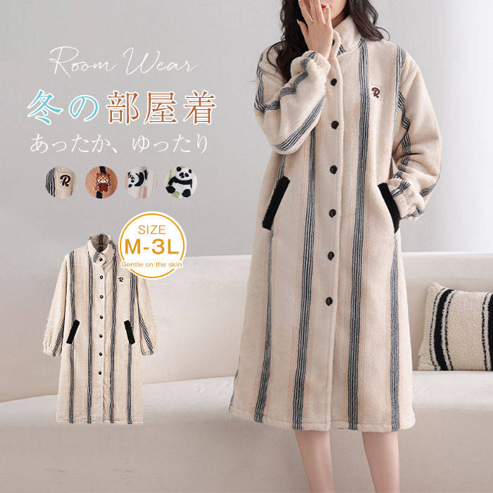 着る毛布 ルームウェア レディース 部屋着 ふわふわ 冬パジャマ 前開き ナイトガウン オーバーサイズ パジャマ 真冬 暖か ルームワンピース マキシ丈 パーカーワンピース ナイトウェア もこもこ あったか 柔らか ふんわり 寝間着 可愛い パジャマワンピ 送料無料
