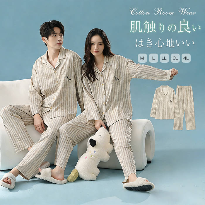 ペア パジャマ ルームウェア カップル 男女 お揃い 単品売り 綿96% ガーゼ 春秋冬 ペアパジャマ 長袖 コットン 肌触り 前開き レディース メンズ 上下セット 柔らか 可愛い ペアルック 家族お揃い 夫婦 着心地 ロングパンツ 長ズボン 部屋着 結婚祝い 記念日 送料無料
