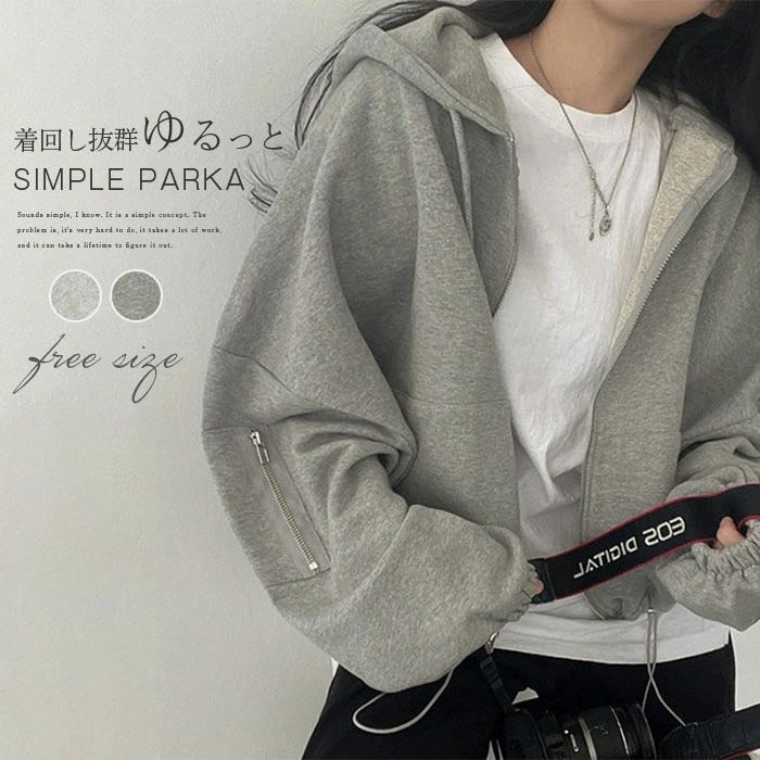 レディース 秋 春 パーカー ジャケット スウエット フード付き パーカー コート ショート丈 コート トップス 大人 軽量 シンプル 無地 普段着 着回し力 着痩せ 体型カバー 春秋 ゆったり カジュアル