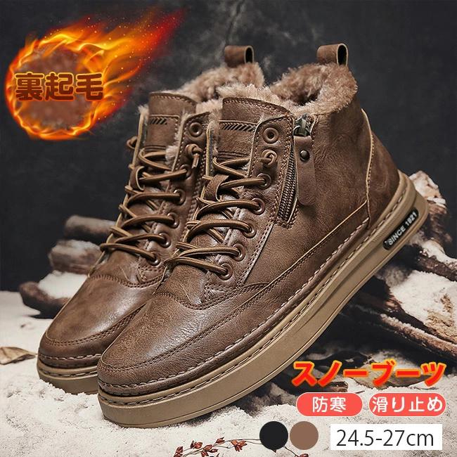 スノーブーツ メンズ 防寒靴 冬靴 裏起毛 冬用ブーツ 防寒ブーツ 防水 防滑 ウィンターブーツ スキーブーツ ロングブーツ(4.0)