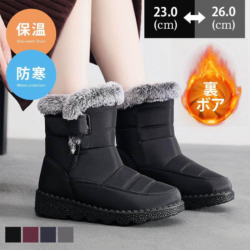 ムートンブーツ レディース スノーシューズ 裏起毛 スノーブーツ ボアシューズ ショートブーツ 防寒 保温 ウィンター 防寒靴 アウトドア靴 短靴
