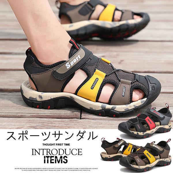 サンダル メンズ スポーツサンダル 耐衝撃 衝撃吸収 滑りにくい スポーツ キャンプ フェス 海 河 川 マリンスポーツ 訳アリ 箱潰れ リゾート 通気 春夏 送料無料