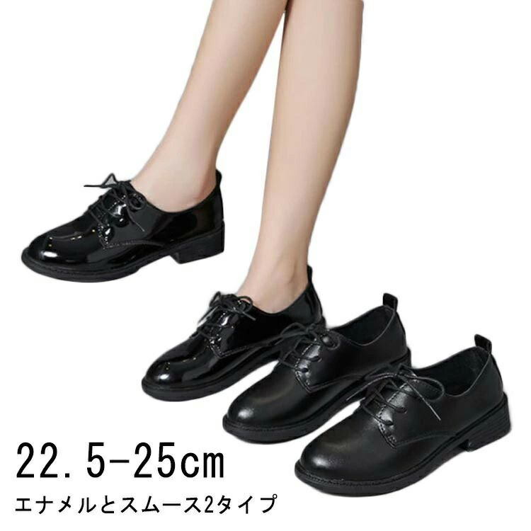 レディース レースアップ シューズ マニッシュシューズ ぺたんこ フラット 歩きやすい 履きやすい 疲れにくい ローヒール エナメル スムース調 フェイクレザー 軽量 歩きやすい 低ヒール 太ヒール おしゃれ ギフト プレゼント バレンタイン