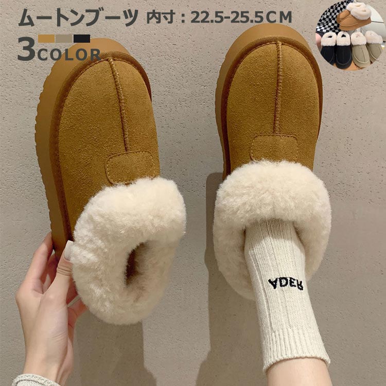 アンクル丈 ムートンブーツ 厚底 ブーツ 厚底 スエード ブーツ ショート レディース ムートン ショートブーツ 歩きやすい ブーティー 秋冬 ムートン ブーツ ショート スノーシューズ スノーブーツ ムートンシューズ