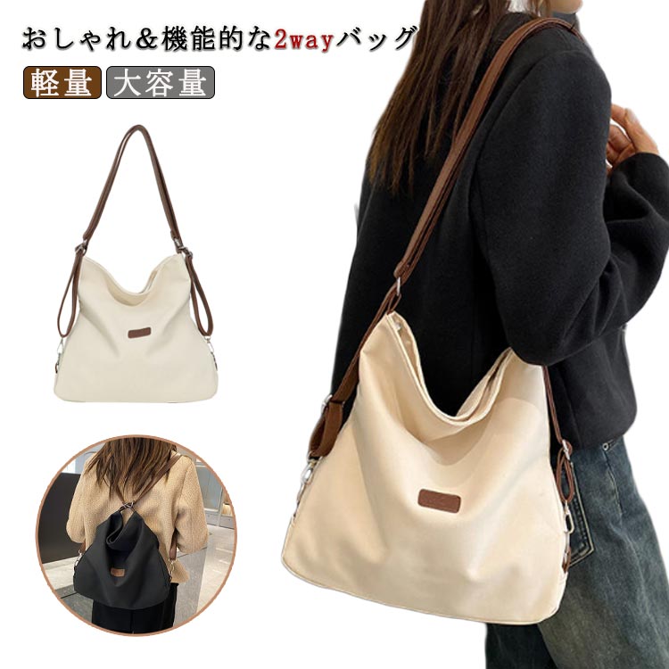 トートバッグ リュック 2way ショルダーバッグ リュックパック デイパック 大容量 レディース シンプル トートリュック マザーズバッグス 大きめ ママバッグ カバン 肩掛け 韓国ファッション レトロ 通勤 通学 無地 送料無料(4.0)