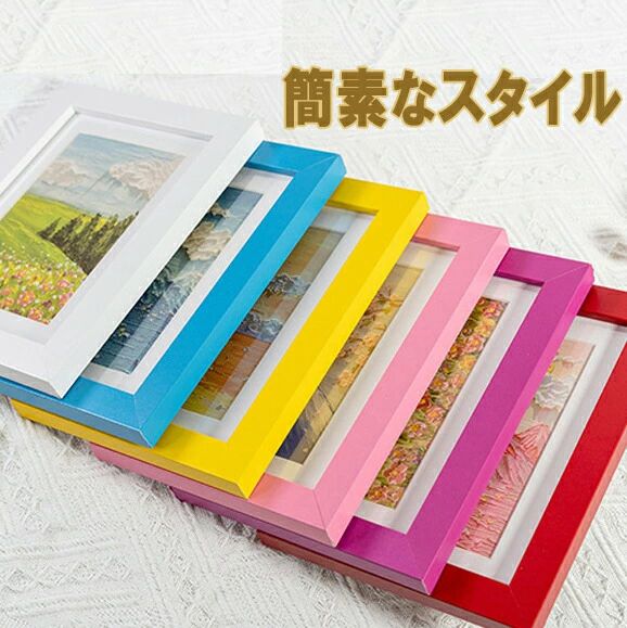 写真立て 額縁 フォトフレーム 木製フォトフレーム 2L ハガキサイズ 兼用 ナチュラル 簡素 装飾 インテリア 装飾品 小物 写真 記念 記念品 プレゼント 贈り物