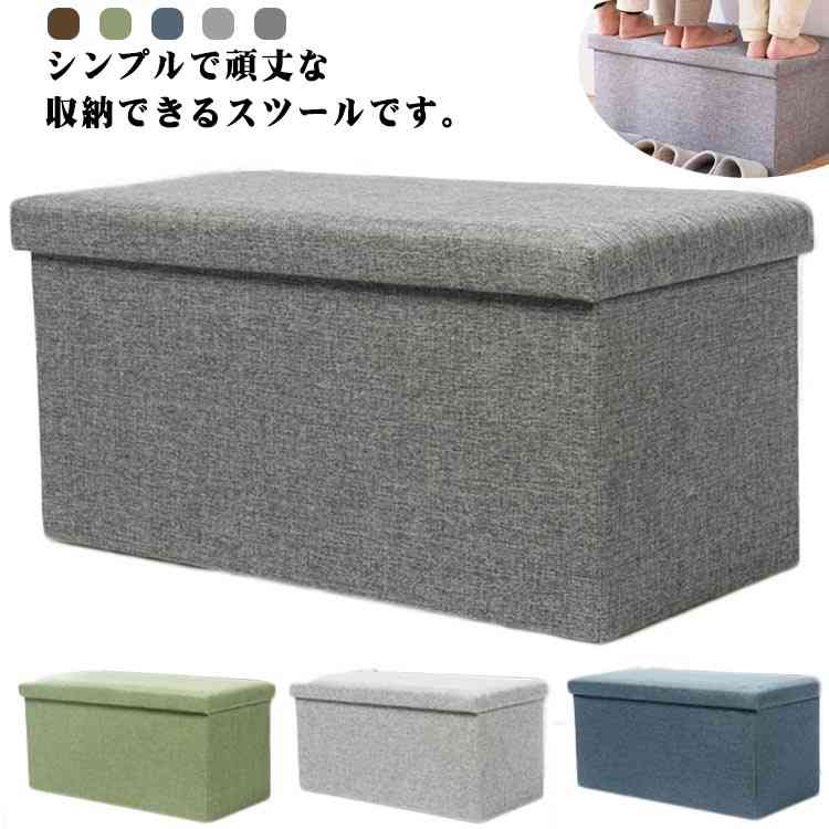スツール 収納 北欧 おしゃれ 折りたたみ ベンチ 収納ベンチ 収納スツール ボック...