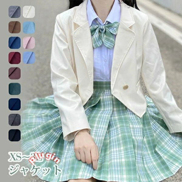 卒業式スーツ 女の子 入学式 子供服 ジャケット ゆったりサイズ フォーマルスーツ 中学生 高校生 制服 学生服 通学 女児 ジュニアスーツ 子供スーツ ブレザー 小学生 卒業式服 お受験 発表会